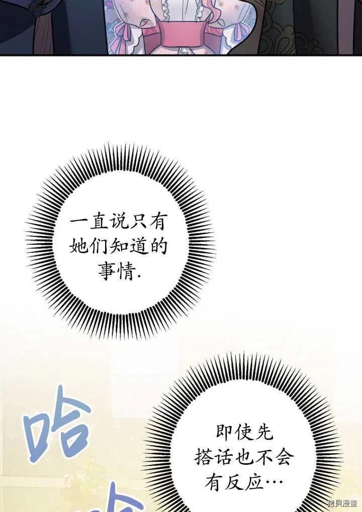 《暴君的精神安定剂》漫画最新章节第34话免费下拉式在线观看章节第【6】张图片