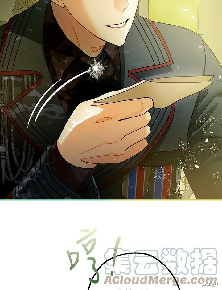 《暴君的精神安定剂》漫画最新章节第47话免费下拉式在线观看章节第【96】张图片