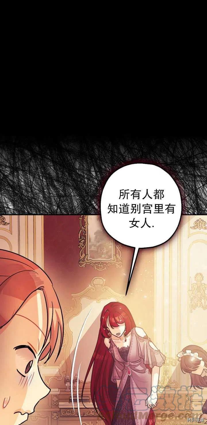 《暴君的精神安定剂》漫画最新章节第29话免费下拉式在线观看章节第【10】张图片