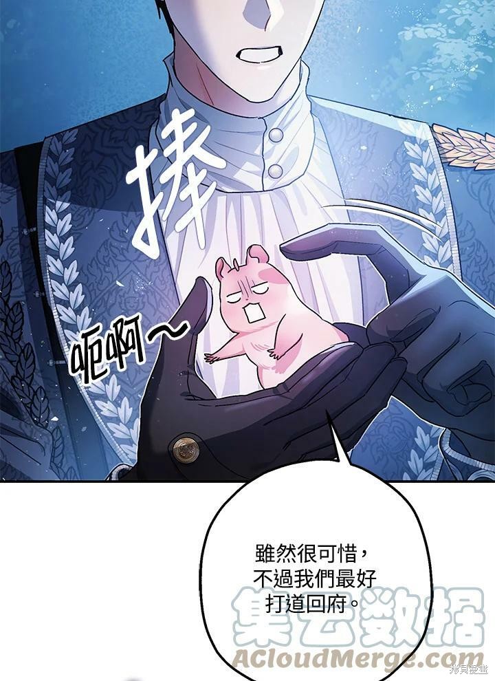 《暴君的精神安定剂》漫画最新章节第49话免费下拉式在线观看章节第【20】张图片