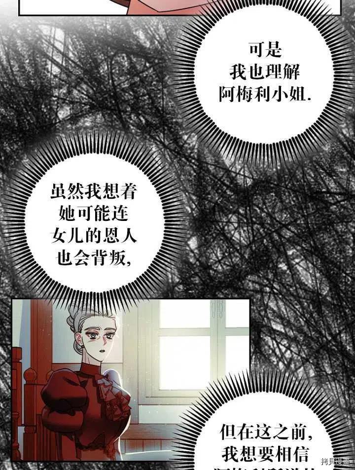 《暴君的精神安定剂》漫画最新章节第25话免费下拉式在线观看章节第【15】张图片