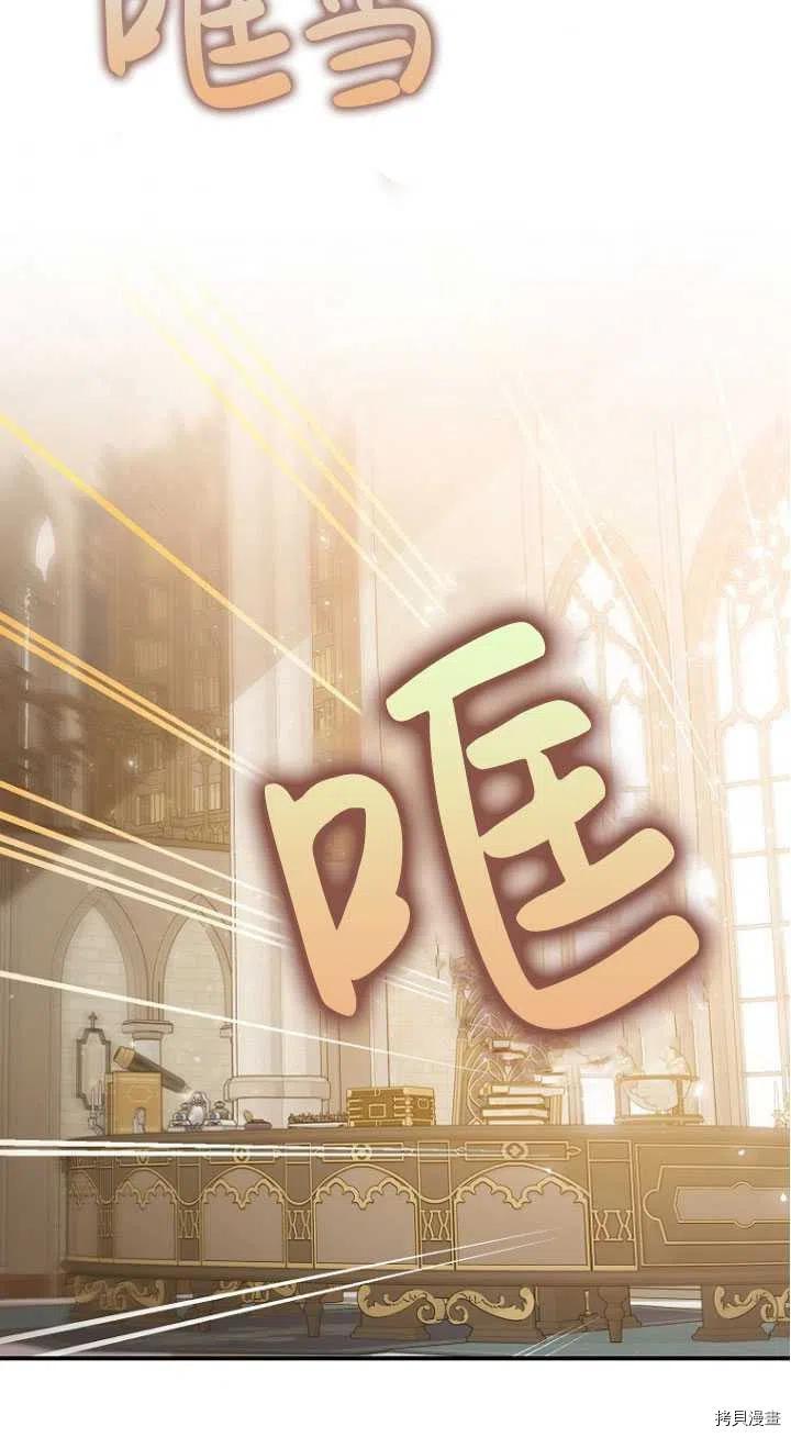 《暴君的精神安定剂》漫画最新章节第27话免费下拉式在线观看章节第【48】张图片