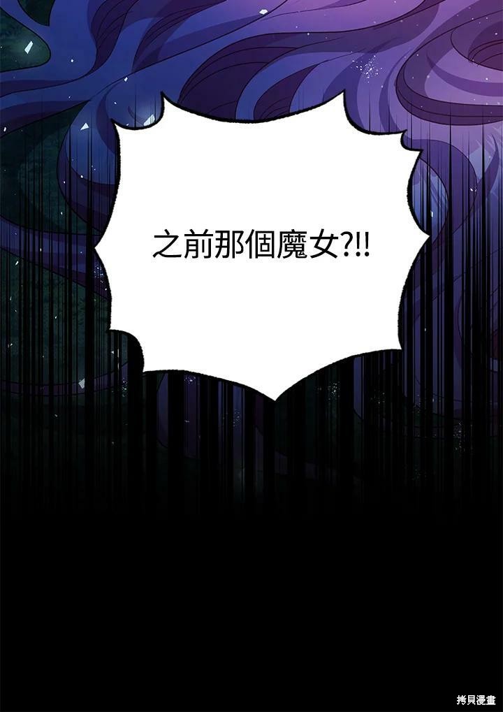 《暴君的精神安定剂》漫画最新章节第56话免费下拉式在线观看章节第【121】张图片