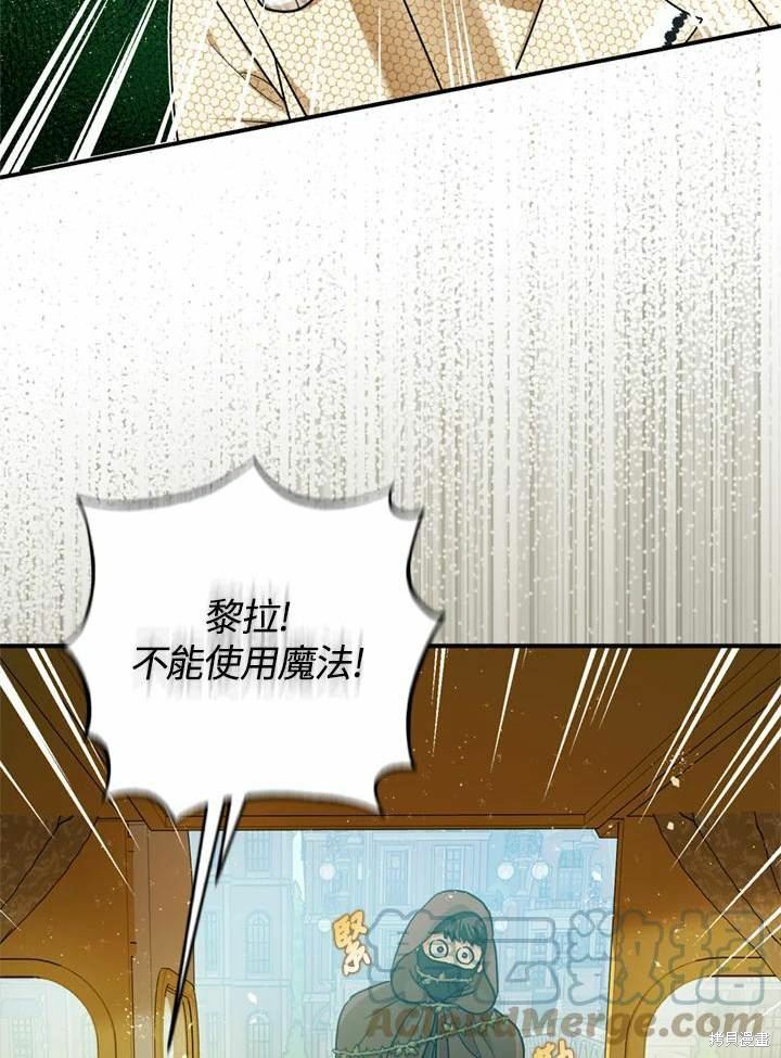 《暴君的精神安定剂》漫画最新章节第66话免费下拉式在线观看章节第【5】张图片