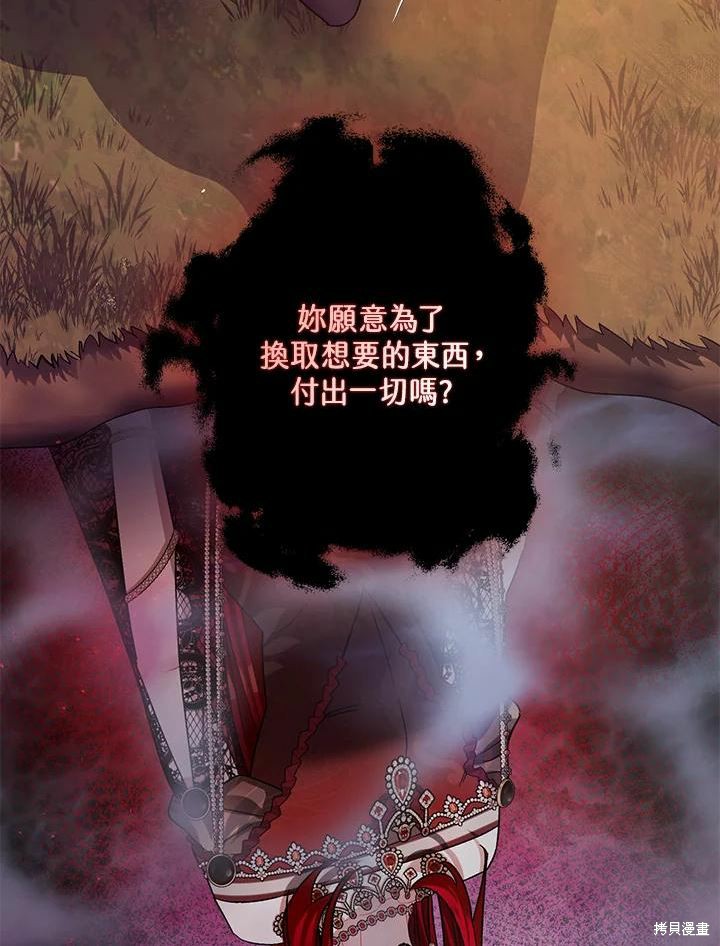 《暴君的精神安定剂》漫画最新章节第42话免费下拉式在线观看章节第【19】张图片