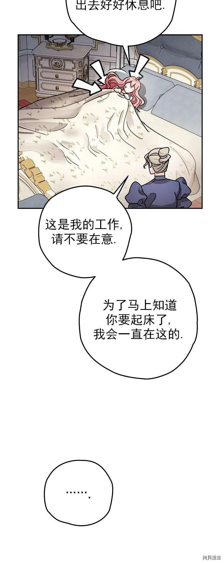 《暴君的精神安定剂》漫画最新章节第19话免费下拉式在线观看章节第【11】张图片