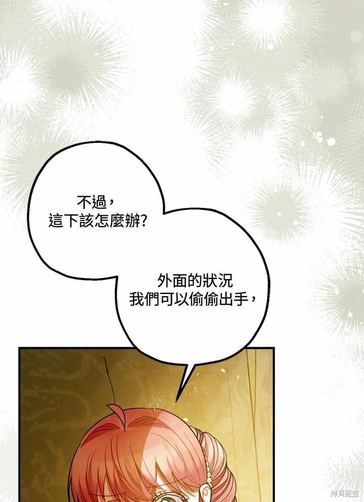 《暴君的精神安定剂》漫画最新章节第66话免费下拉式在线观看章节第【12】张图片