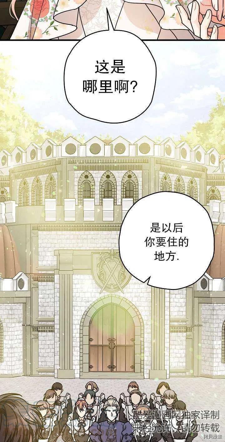 《暴君的精神安定剂》漫画最新章节第17话免费下拉式在线观看章节第【4】张图片