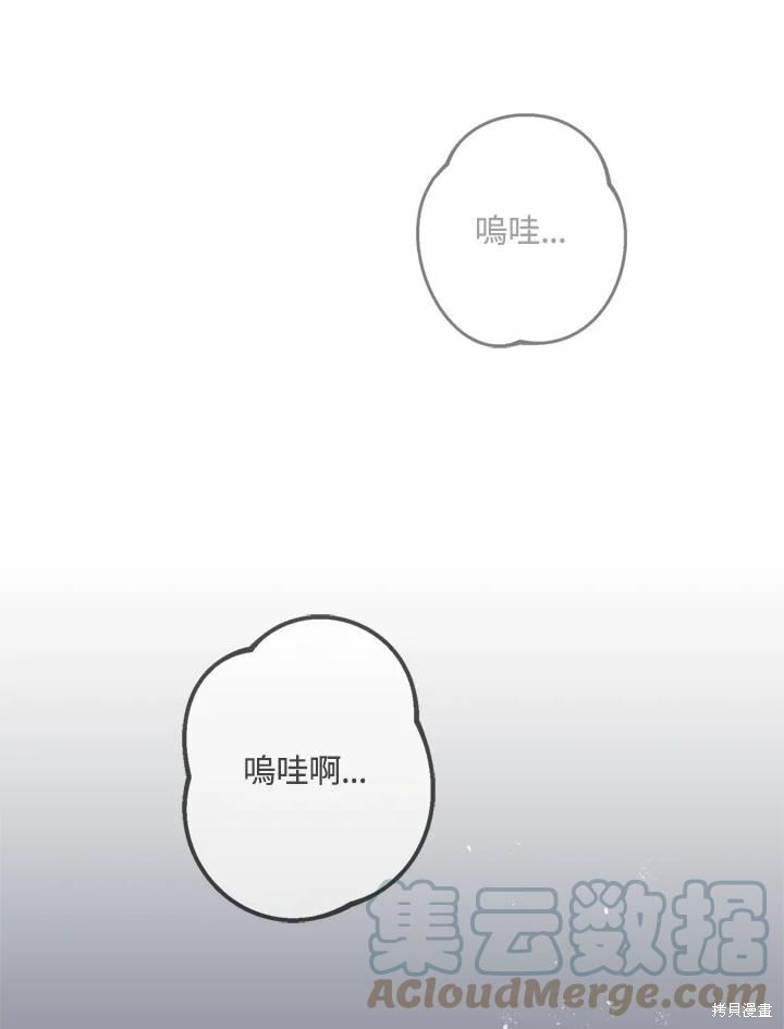 《暴君的精神安定剂》漫画最新章节第44话免费下拉式在线观看章节第【13】张图片