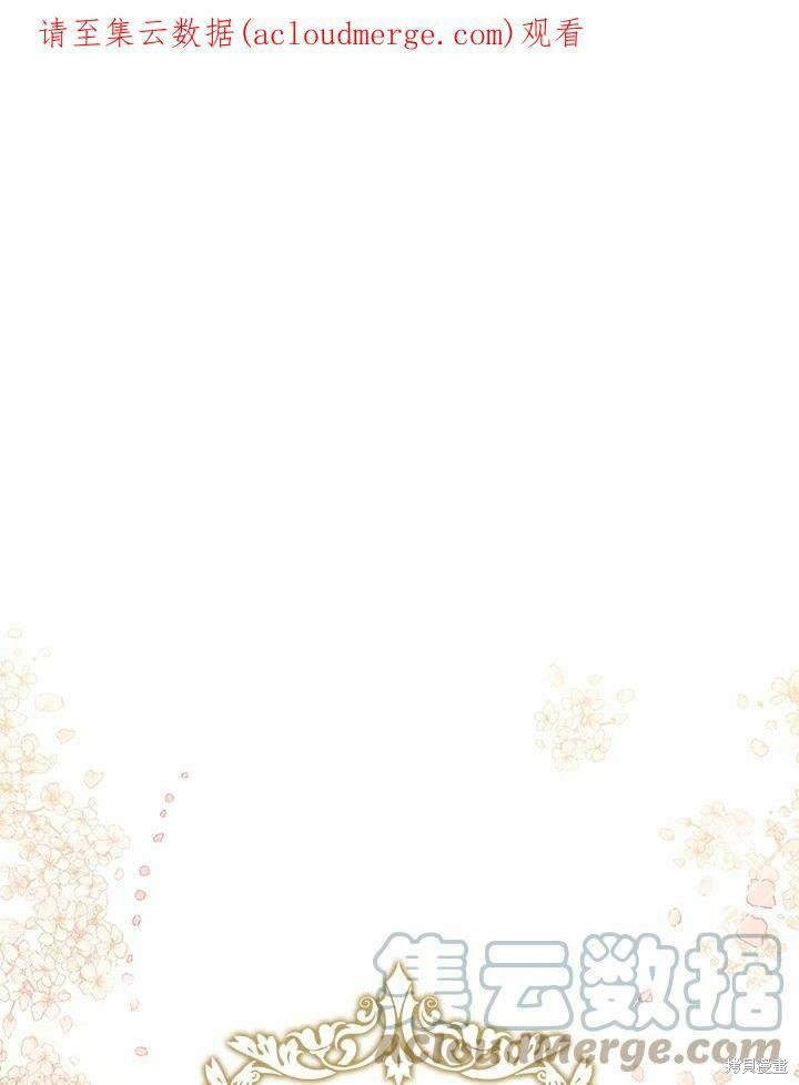 《暴君的精神安定剂》漫画最新章节第40话免费下拉式在线观看章节第【1】张图片