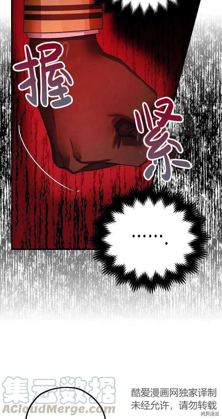 《暴君的精神安定剂》漫画最新章节第17话免费下拉式在线观看章节第【55】张图片