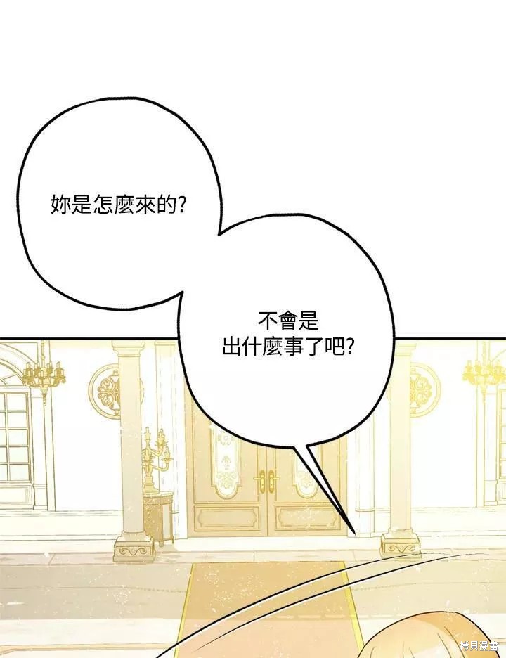 《暴君的精神安定剂》漫画最新章节第68话免费下拉式在线观看章节第【113】张图片