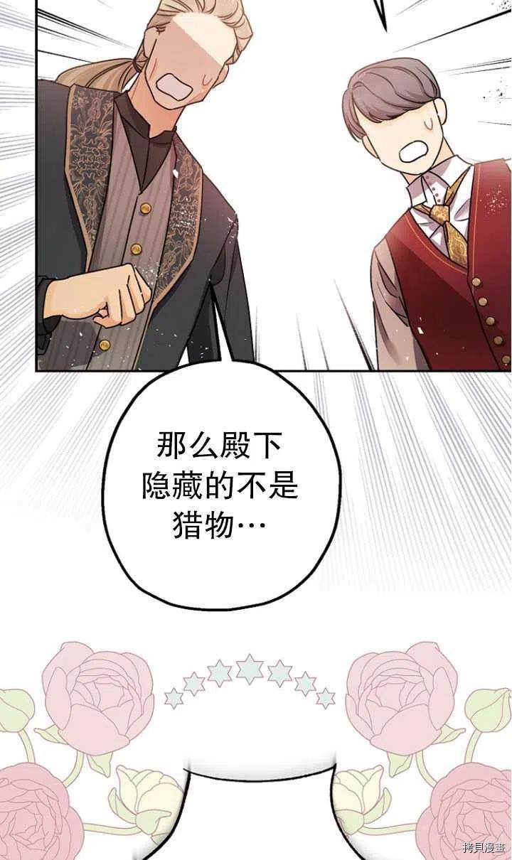 《暴君的精神安定剂》漫画最新章节第27话免费下拉式在线观看章节第【8】张图片