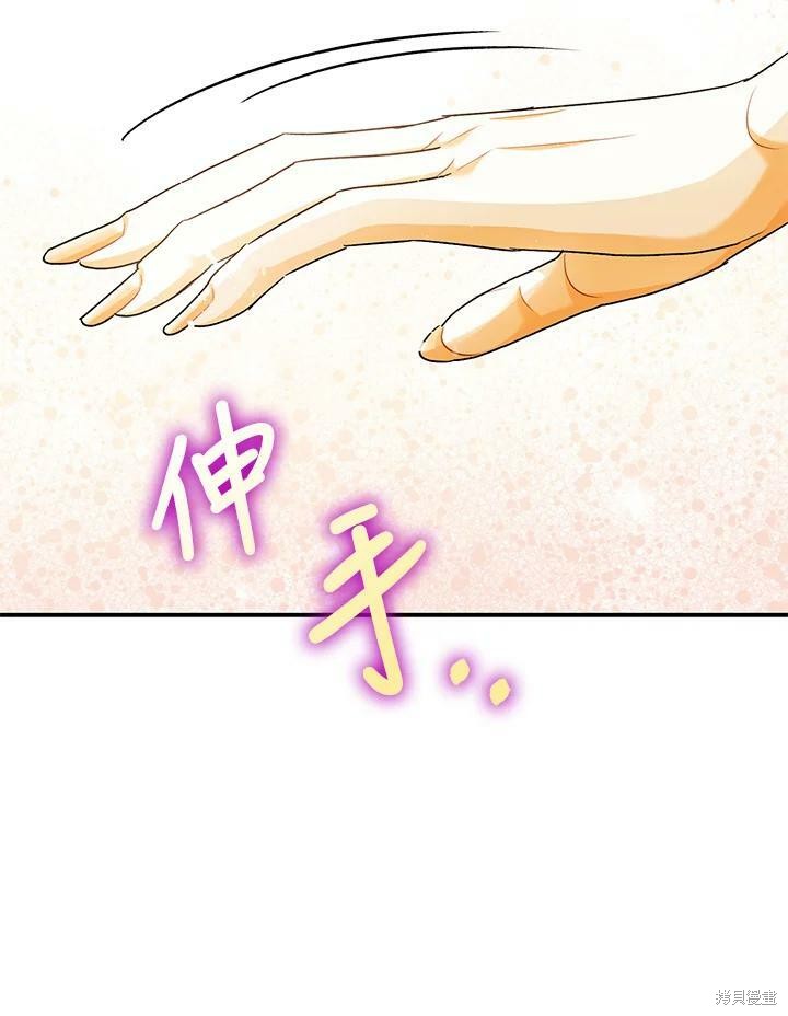 《暴君的精神安定剂》漫画最新章节第52话免费下拉式在线观看章节第【54】张图片