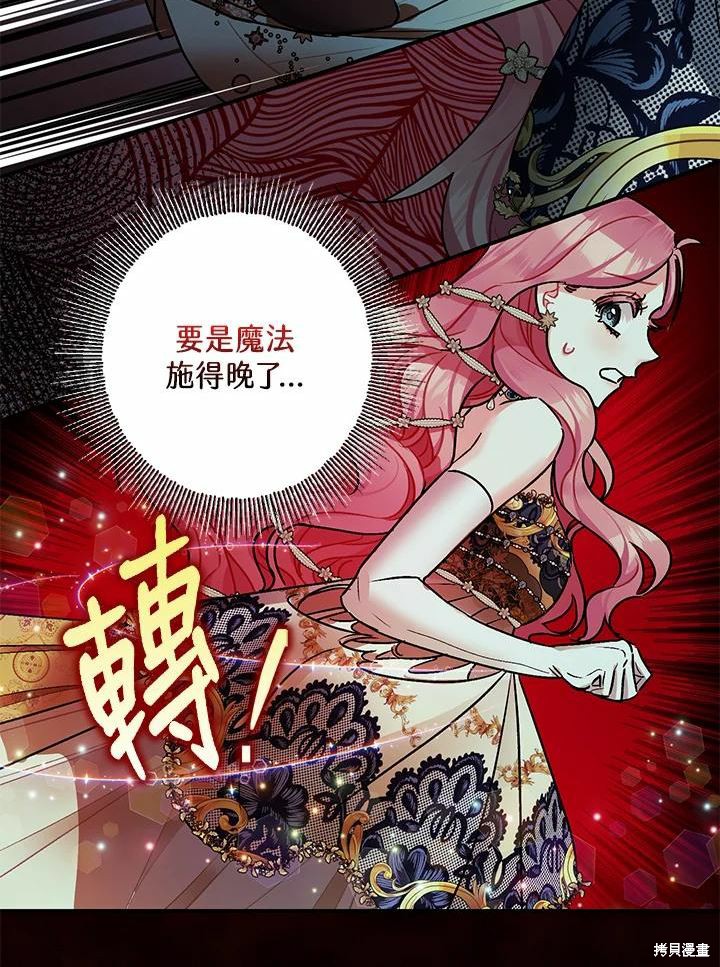 《暴君的精神安定剂》漫画最新章节第41话免费下拉式在线观看章节第【9】张图片