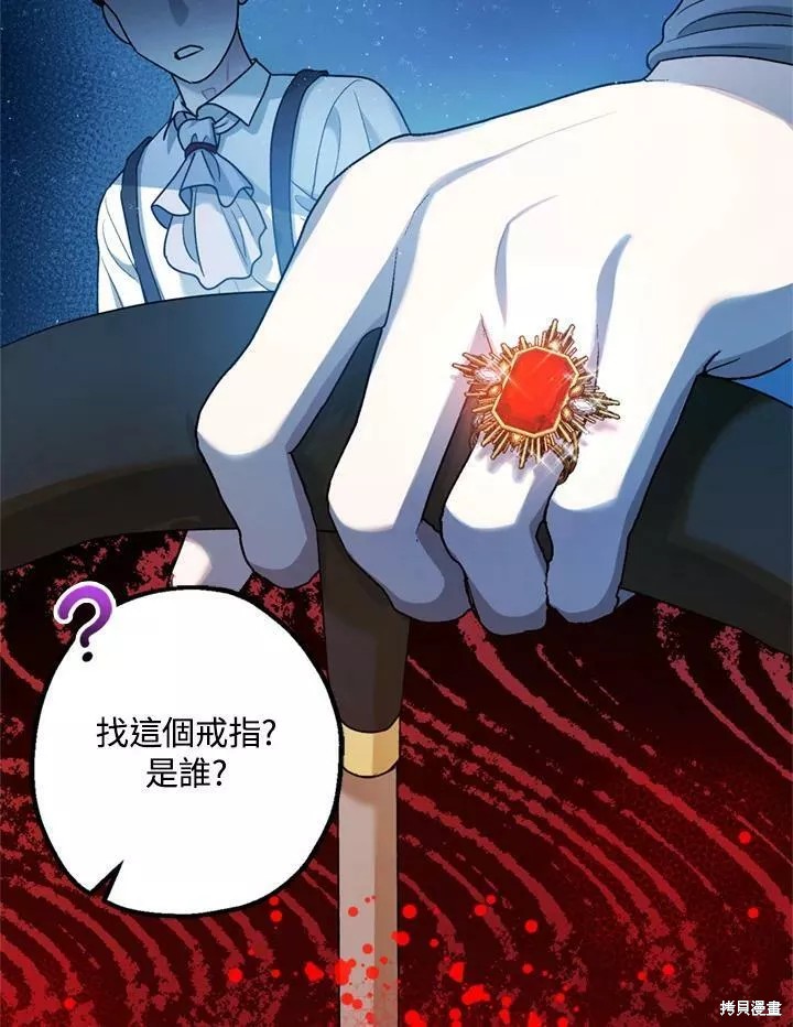 《暴君的精神安定剂》漫画最新章节第65话免费下拉式在线观看章节第【34】张图片