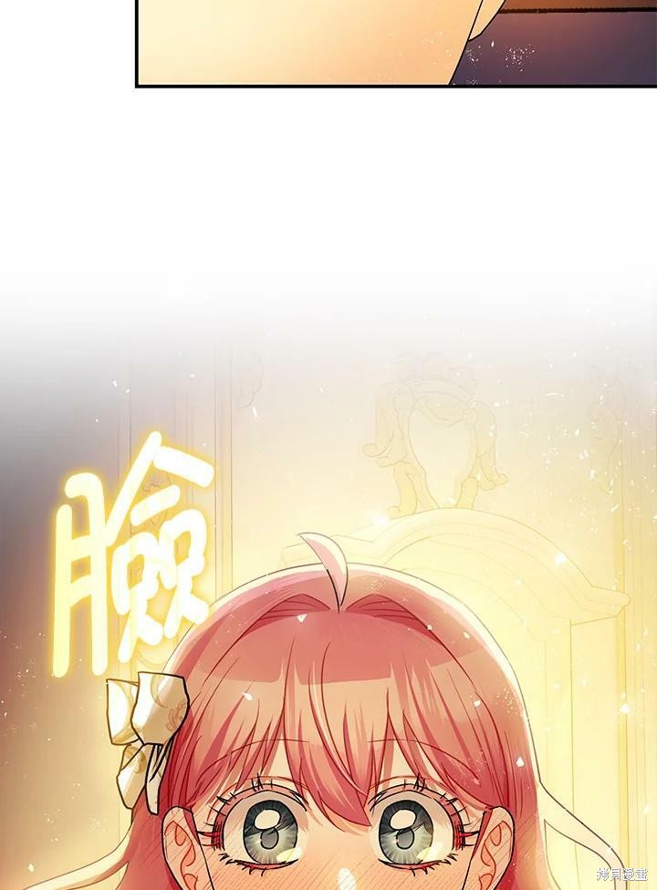 《暴君的精神安定剂》漫画最新章节第49话免费下拉式在线观看章节第【61】张图片