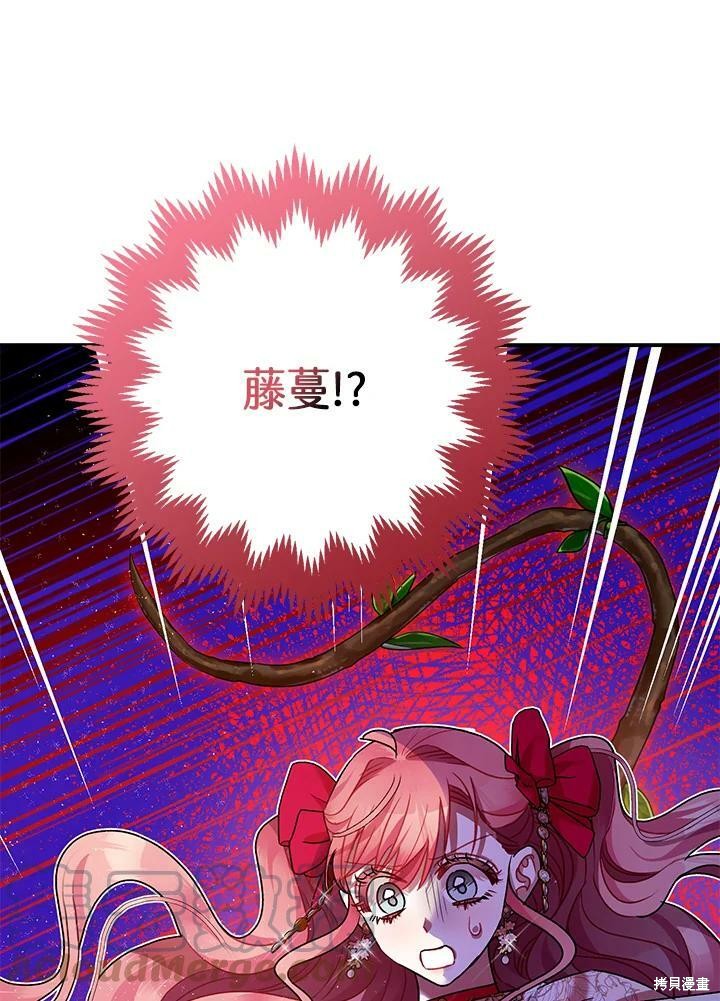 《暴君的精神安定剂》漫画最新章节第57话免费下拉式在线观看章节第【44】张图片