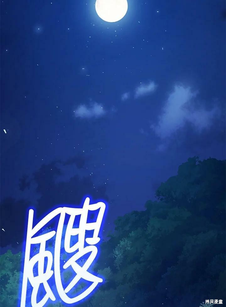 《暴君的精神安定剂》漫画最新章节第48话免费下拉式在线观看章节第【10】张图片