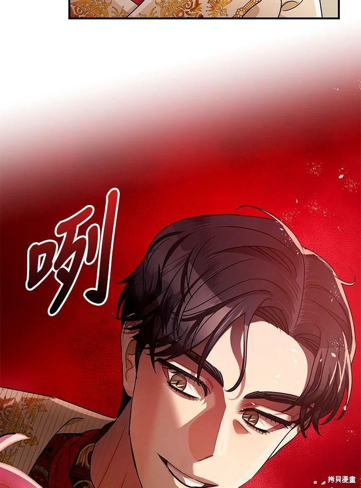 《暴君的精神安定剂》漫画最新章节第50话免费下拉式在线观看章节第【69】张图片