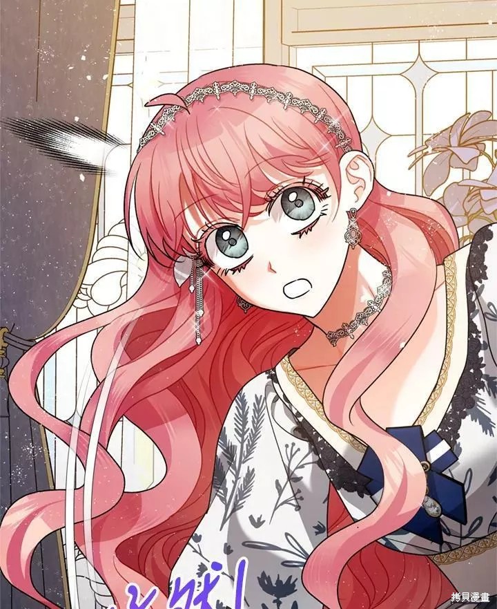 《暴君的精神安定剂》漫画最新章节第64话免费下拉式在线观看章节第【122】张图片