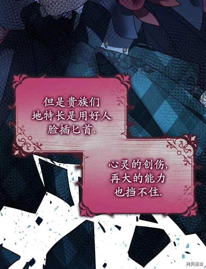 《暴君的精神安定剂》漫画最新章节第35话免费下拉式在线观看章节第【8】张图片