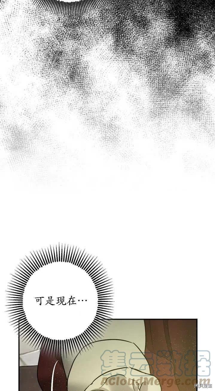 《暴君的精神安定剂》漫画最新章节第31话免费下拉式在线观看章节第【37】张图片