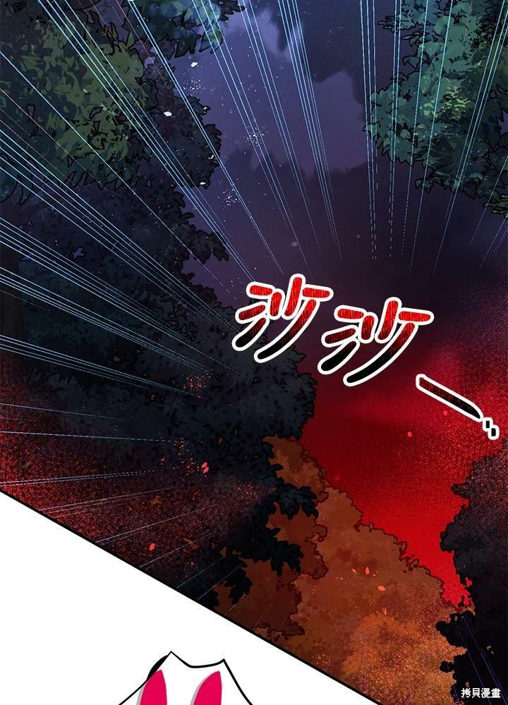 《暴君的精神安定剂》漫画最新章节第57话免费下拉式在线观看章节第【95】张图片