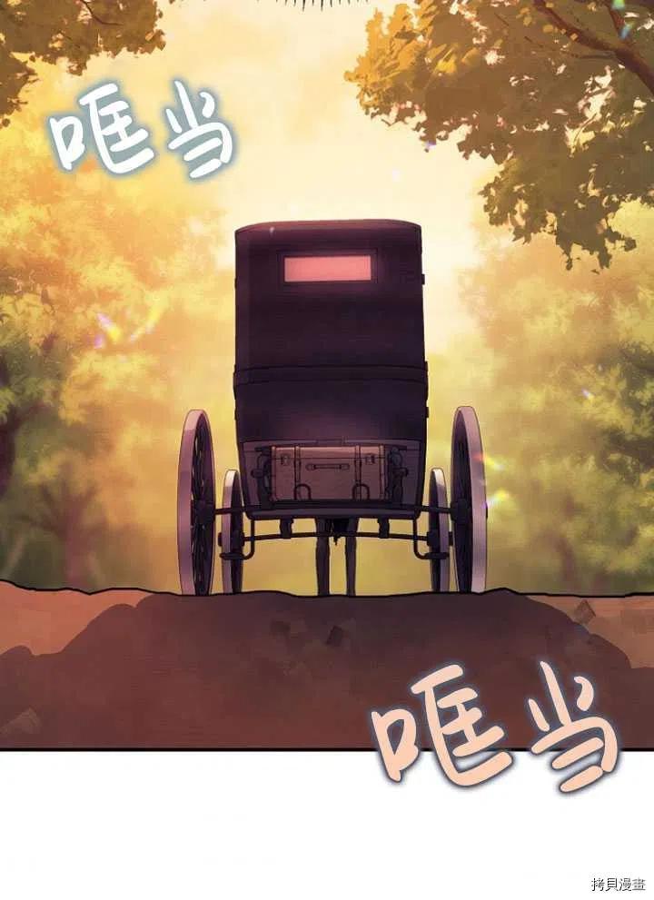 《暴君的精神安定剂》漫画最新章节第28话免费下拉式在线观看章节第【59】张图片