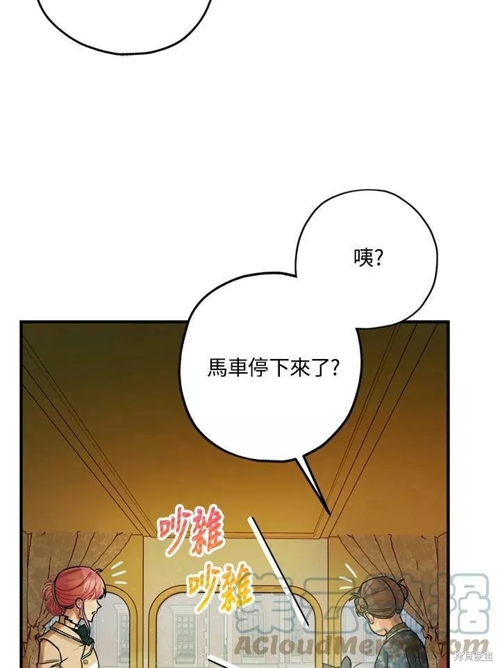 《暴君的精神安定剂》漫画最新章节第65话免费下拉式在线观看章节第【103】张图片