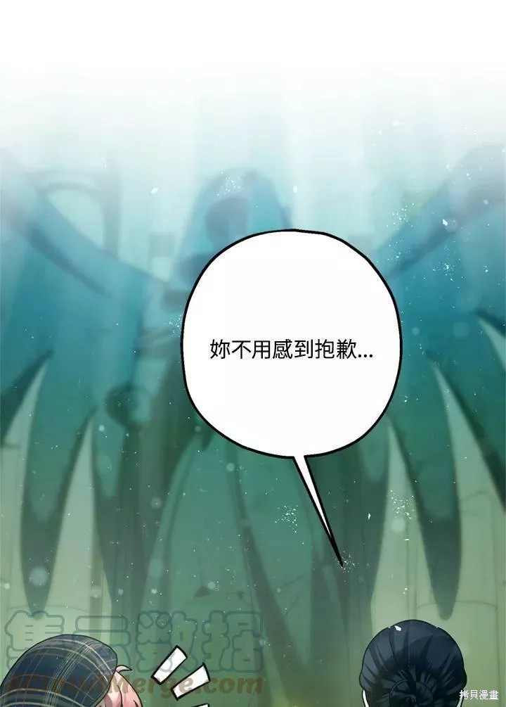 《暴君的精神安定剂》漫画最新章节第64话免费下拉式在线观看章节第【51】张图片