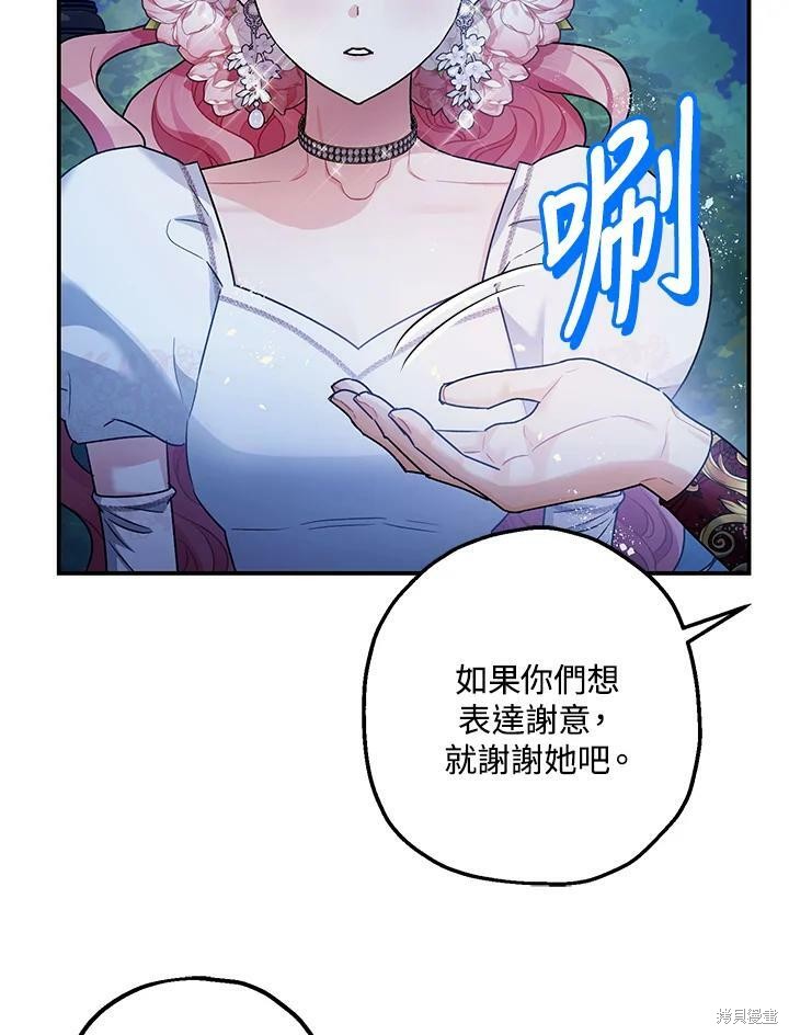 《暴君的精神安定剂》漫画最新章节第51话免费下拉式在线观看章节第【45】张图片