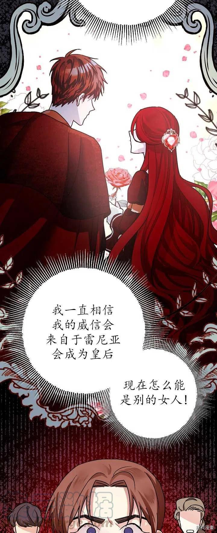 《暴君的精神安定剂》漫画最新章节第21话免费下拉式在线观看章节第【34】张图片