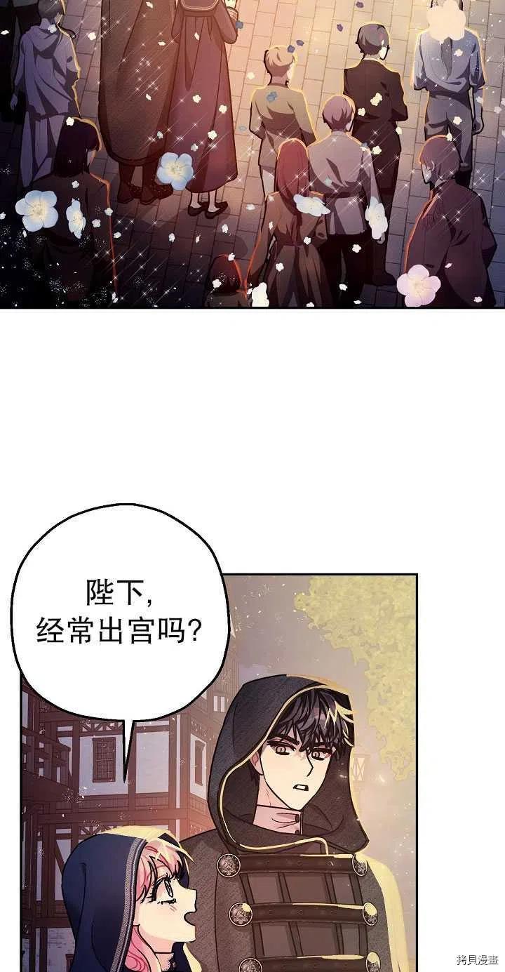 《暴君的精神安定剂》漫画最新章节第22话免费下拉式在线观看章节第【35】张图片