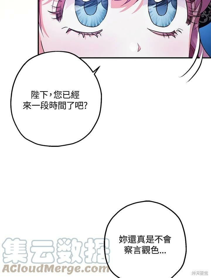 《暴君的精神安定剂》漫画最新章节第48话免费下拉式在线观看章节第【56】张图片