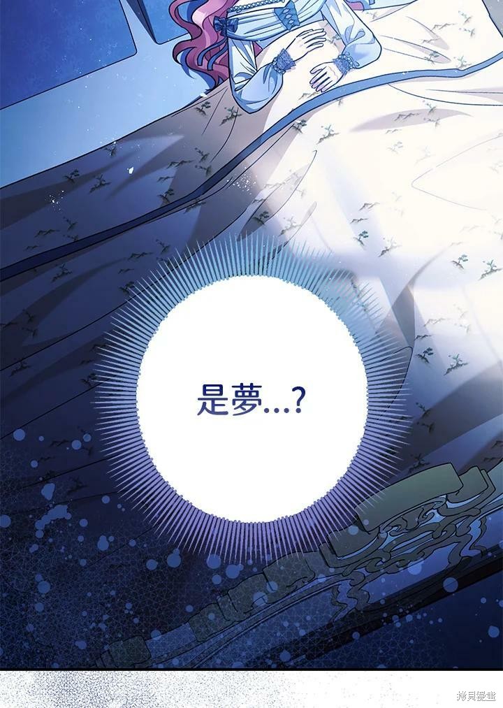 《暴君的精神安定剂》漫画最新章节第59话免费下拉式在线观看章节第【12】张图片