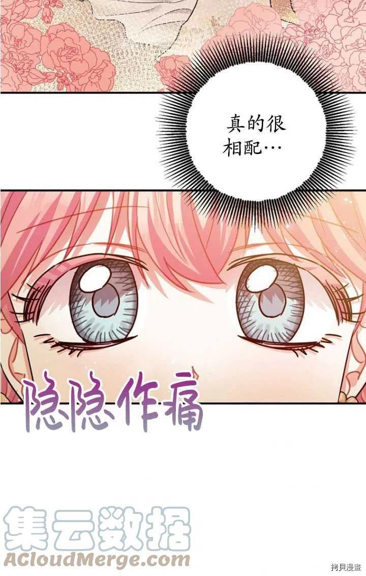 《暴君的精神安定剂》漫画最新章节第33话免费下拉式在线观看章节第【5】张图片