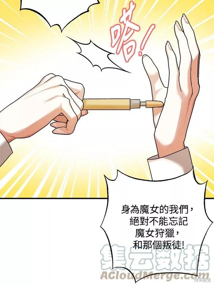 《暴君的精神安定剂》漫画最新章节第63话免费下拉式在线观看章节第【128】张图片