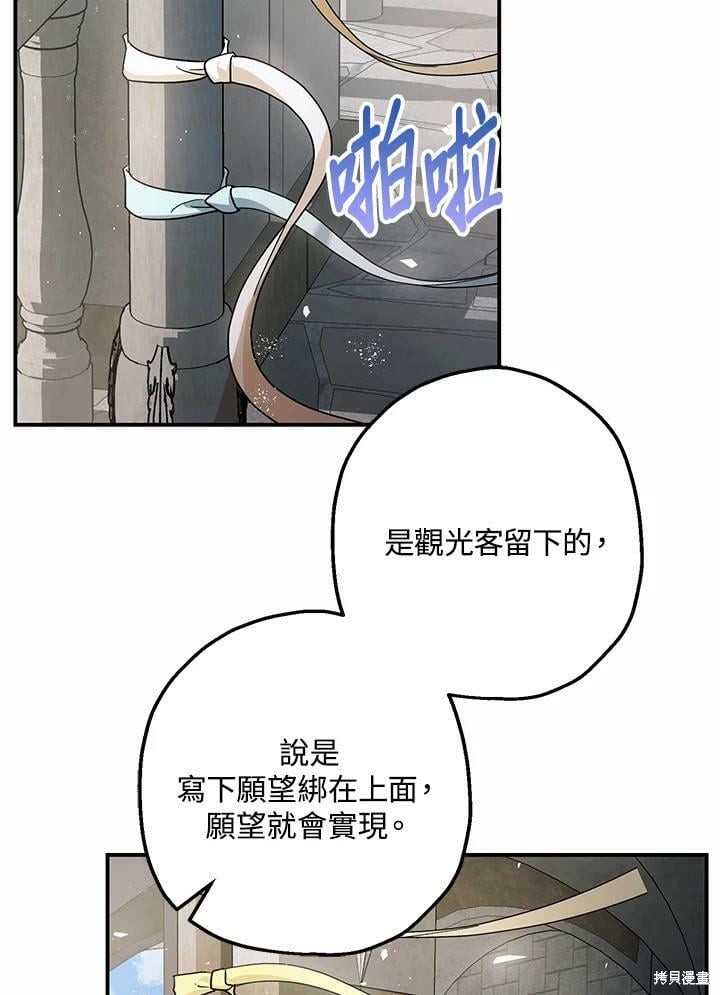 《暴君的精神安定剂》漫画最新章节第53话免费下拉式在线观看章节第【52】张图片