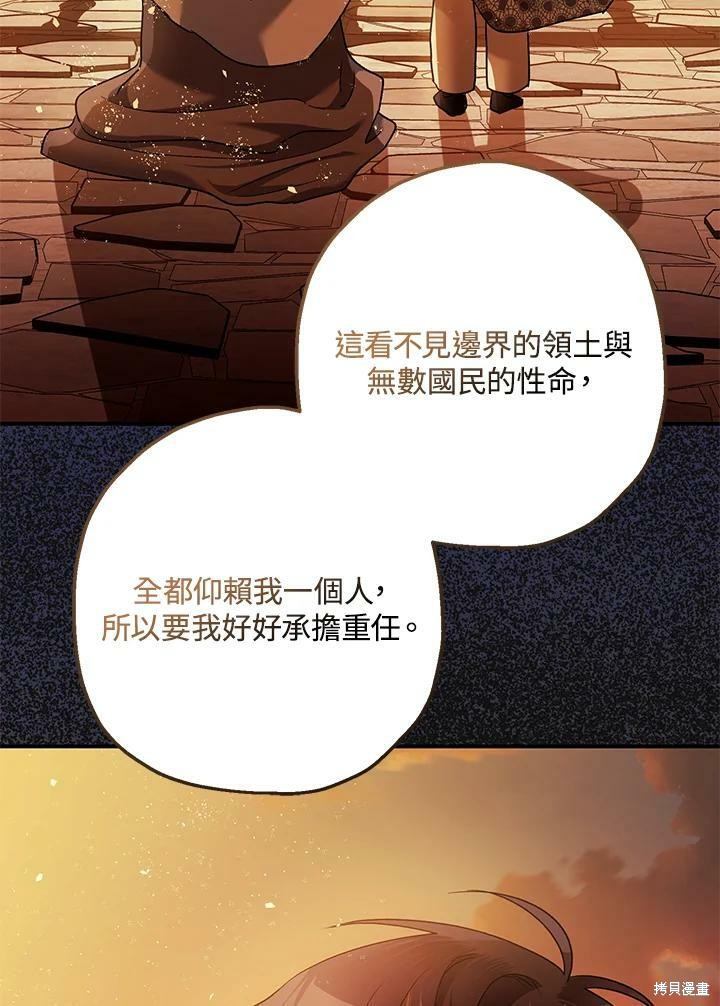 《暴君的精神安定剂》漫画最新章节第53话免费下拉式在线观看章节第【58】张图片