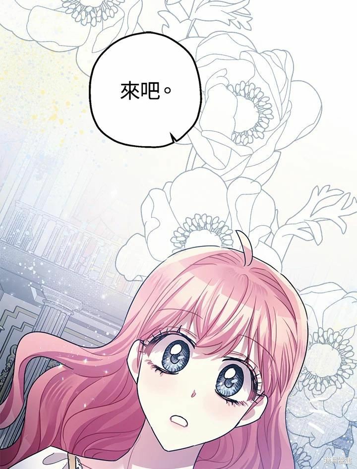 《暴君的精神安定剂》漫画最新章节第39话免费下拉式在线观看章节第【88】张图片