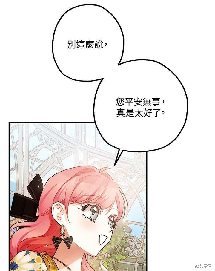 《暴君的精神安定剂》漫画最新章节第52话免费下拉式在线观看章节第【10】张图片