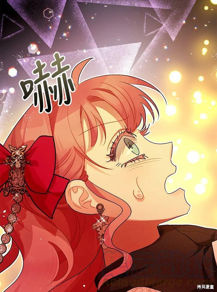 《暴君的精神安定剂》漫画最新章节第58话免费下拉式在线观看章节第【99】张图片