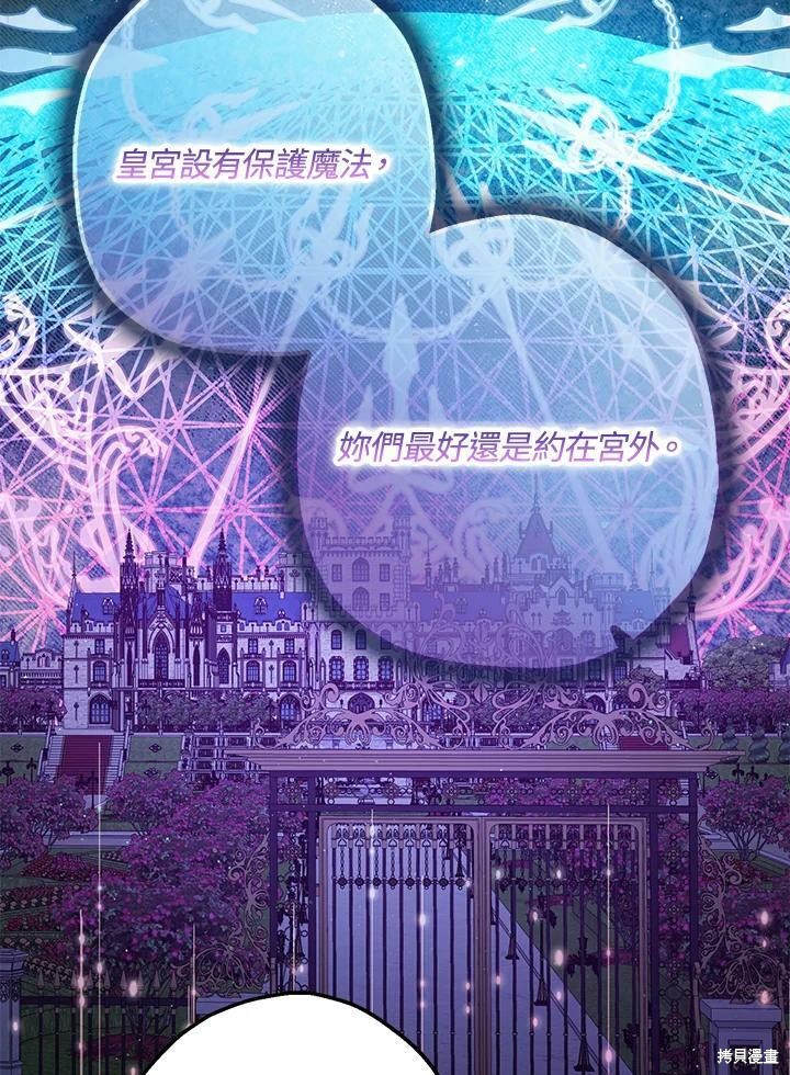 《暴君的精神安定剂》漫画最新章节第48话免费下拉式在线观看章节第【18】张图片