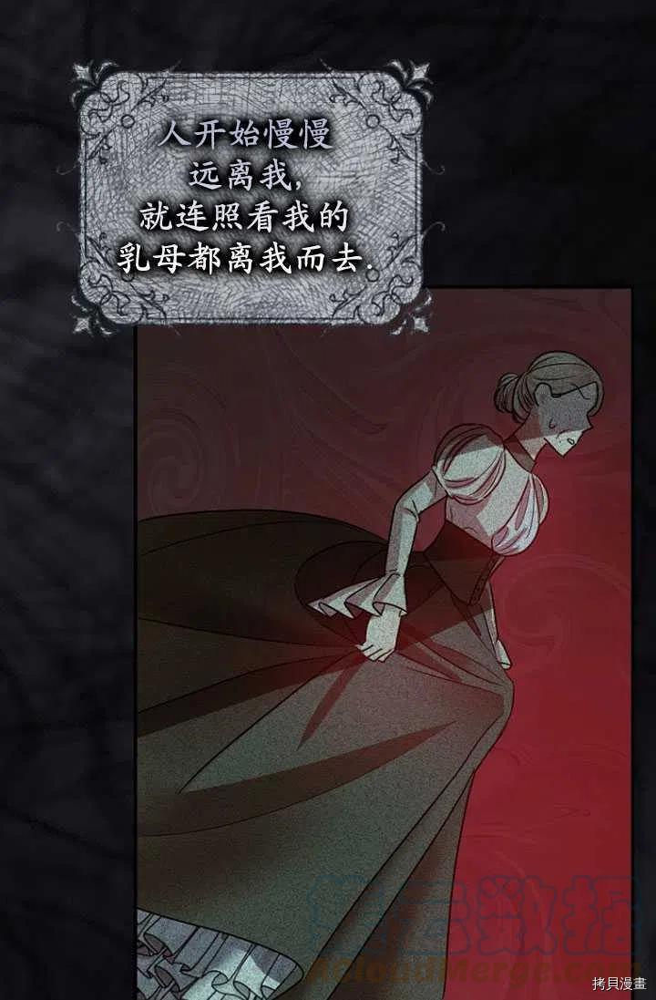 《暴君的精神安定剂》漫画最新章节第28话免费下拉式在线观看章节第【16】张图片