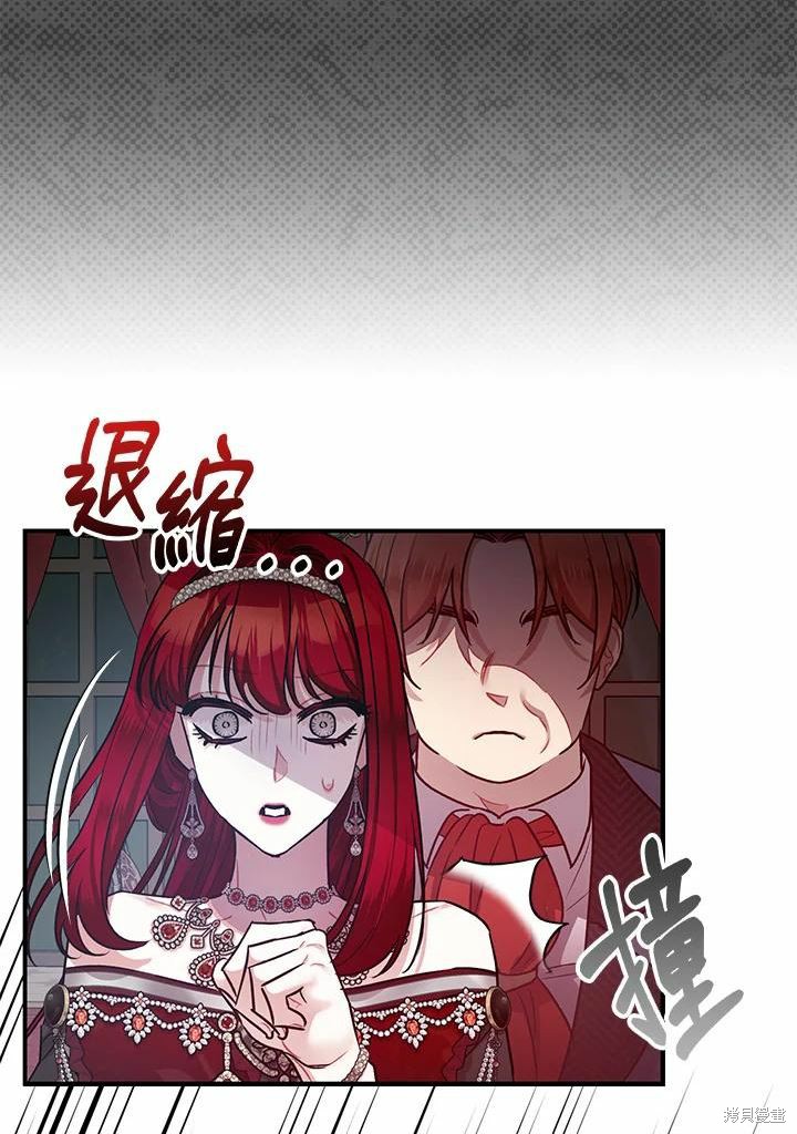 《暴君的精神安定剂》漫画最新章节第41话免费下拉式在线观看章节第【41】张图片