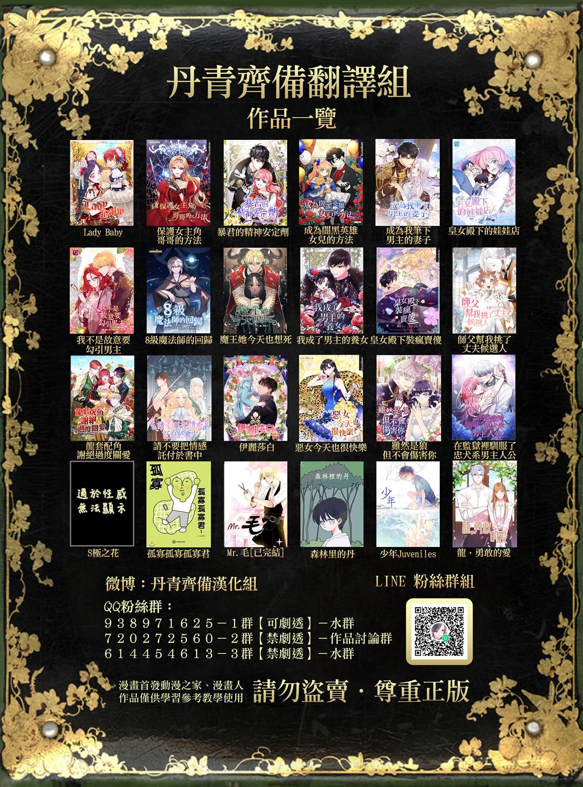 《暴君的精神安定剂》漫画最新章节第4话免费下拉式在线观看章节第【34】张图片