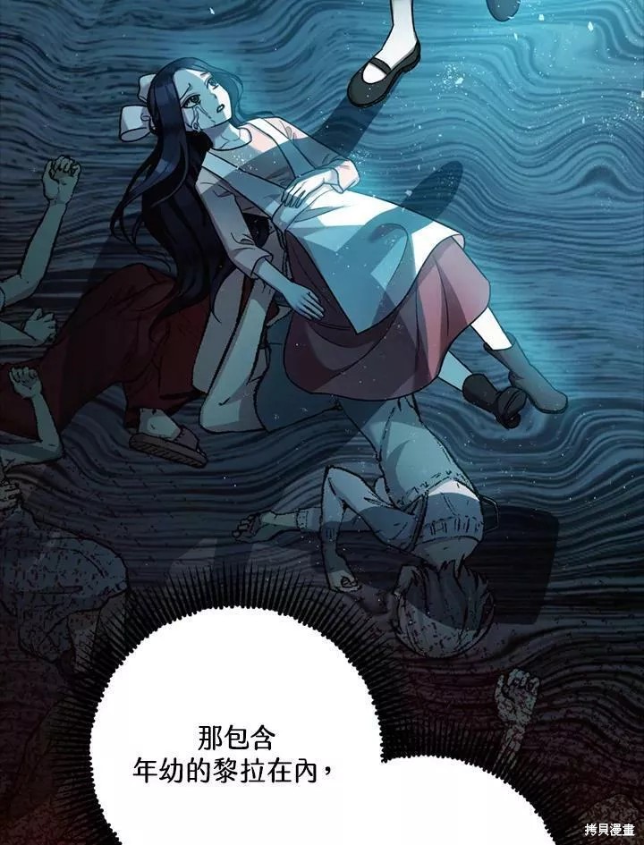 《暴君的精神安定剂》漫画最新章节第67话免费下拉式在线观看章节第【30】张图片