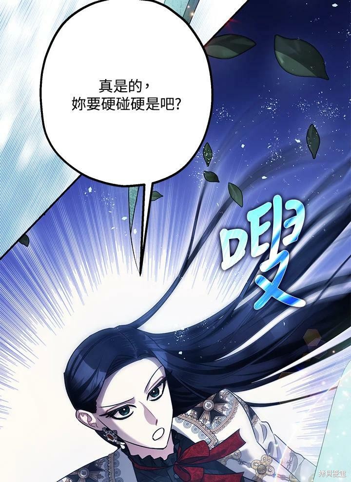 《暴君的精神安定剂》漫画最新章节第57话免费下拉式在线观看章节第【31】张图片