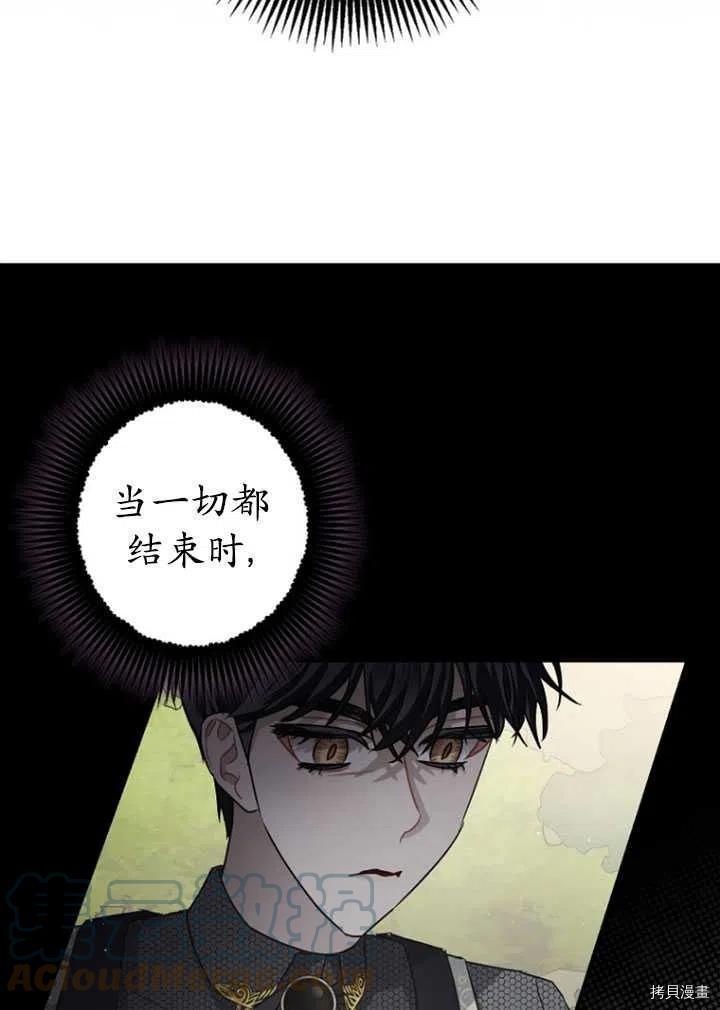 《暴君的精神安定剂》漫画最新章节第35话免费下拉式在线观看章节第【53】张图片